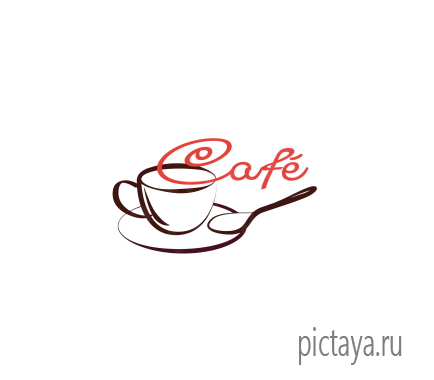 Кафе лого