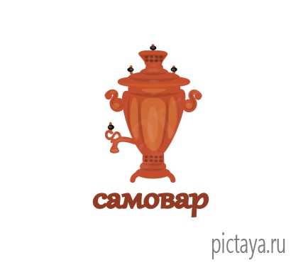 Логотип Самовар для кафе