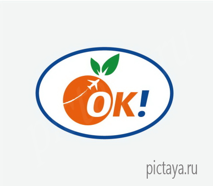 Апельсин с надписью Ок