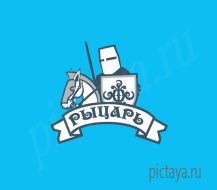Исторический клуб Рыцарь лого