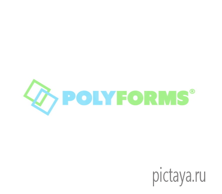 Компания Polyforms