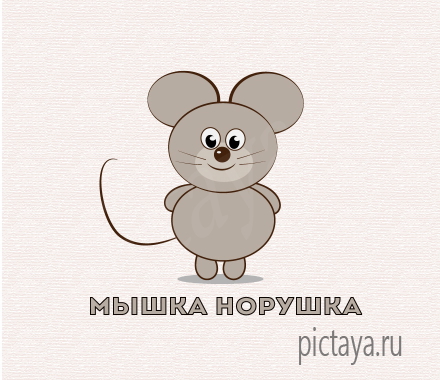 логотип Мышь
