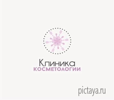 Логотип для косметологической клиники
