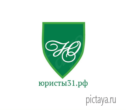 Юристы 31.РФ в форме щита