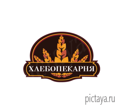 Хлебопекарня лого