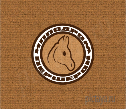 Ипподром лого. Изображение лошади