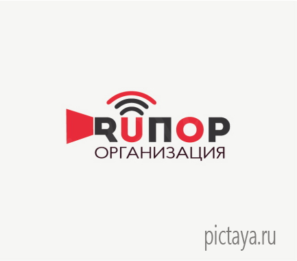 Организация Рупор лого